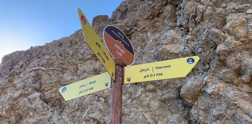 sign of the hiking trail in hatta
